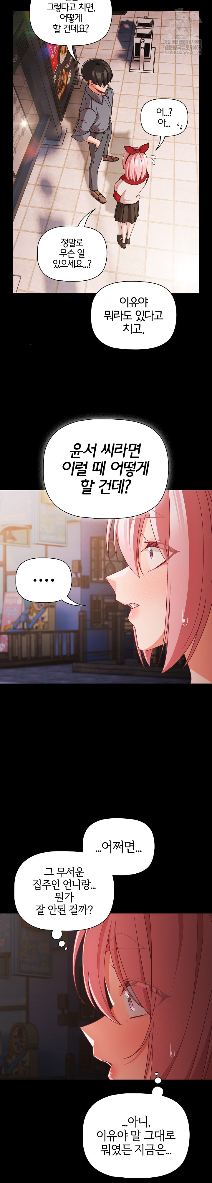 People of The Dark Raw - Chapter 62 Page 13