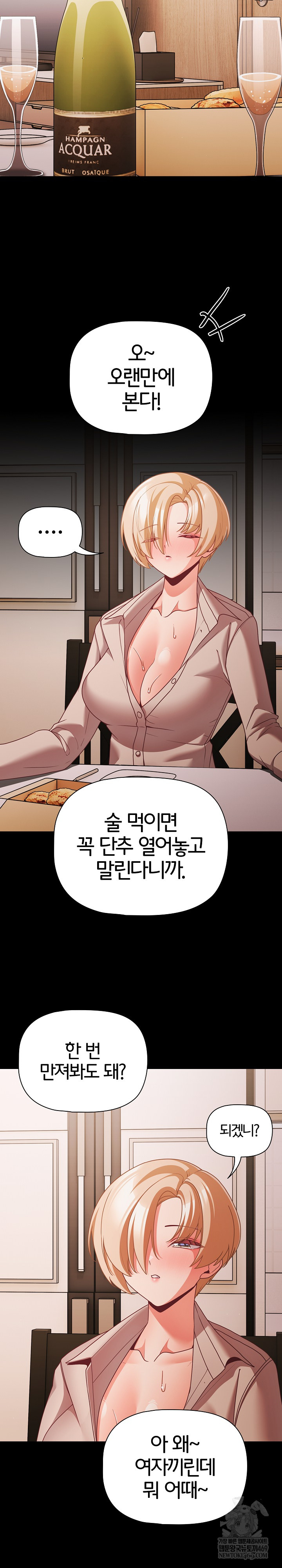 People of The Dark Raw - Chapter 62 Page 16