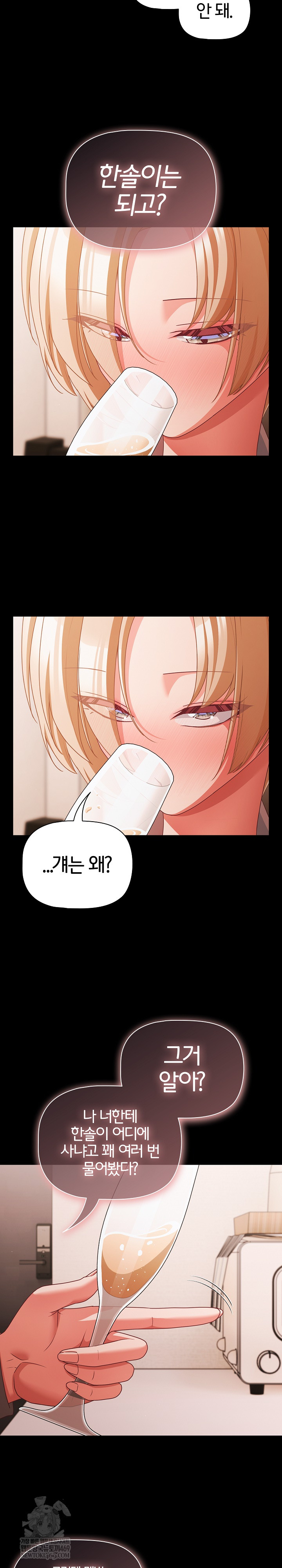 People of The Dark Raw - Chapter 62 Page 18