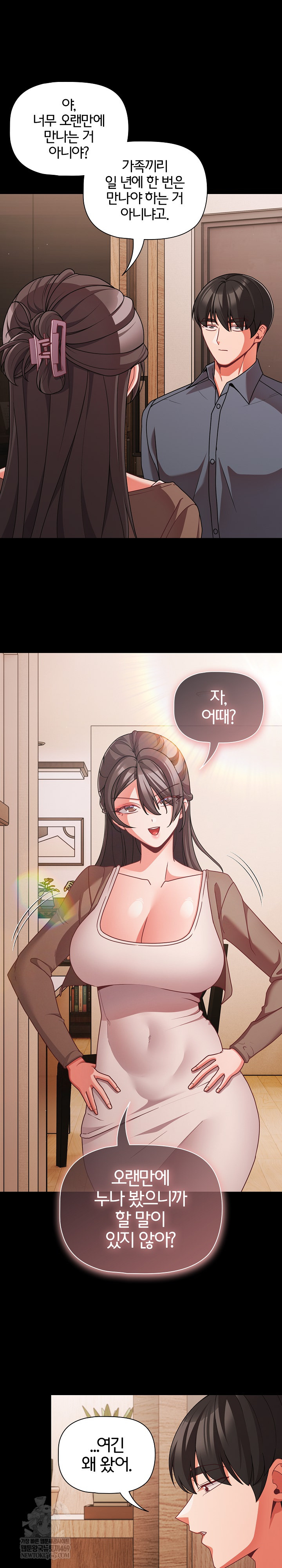 People of The Dark Raw - Chapter 62 Page 25