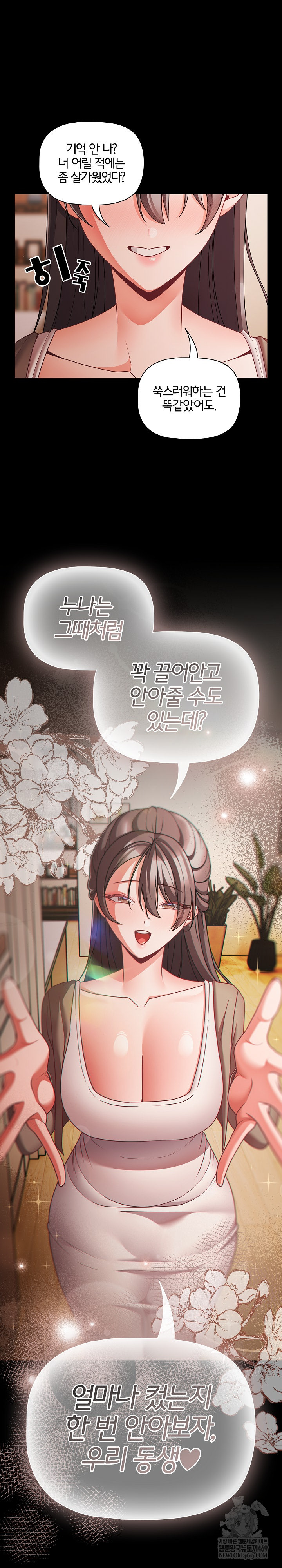 People of The Dark Raw - Chapter 63 Page 2