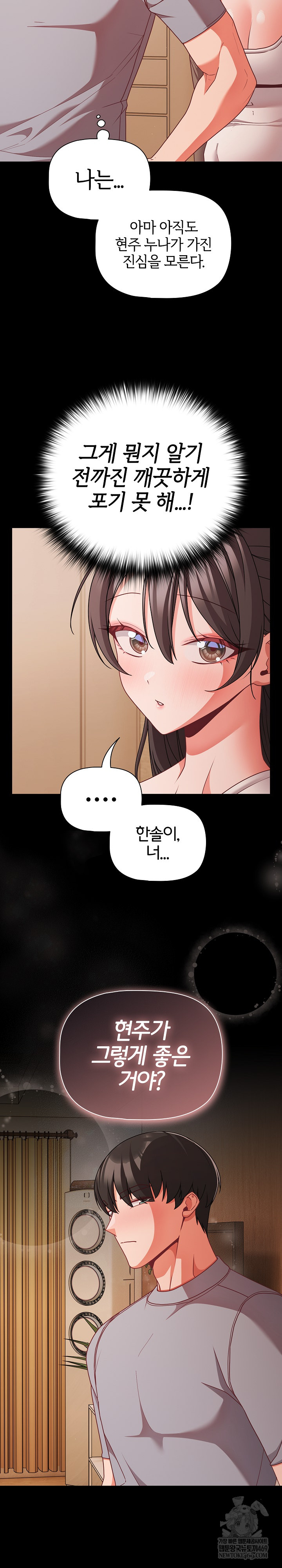 People of The Dark Raw - Chapter 64 Page 10