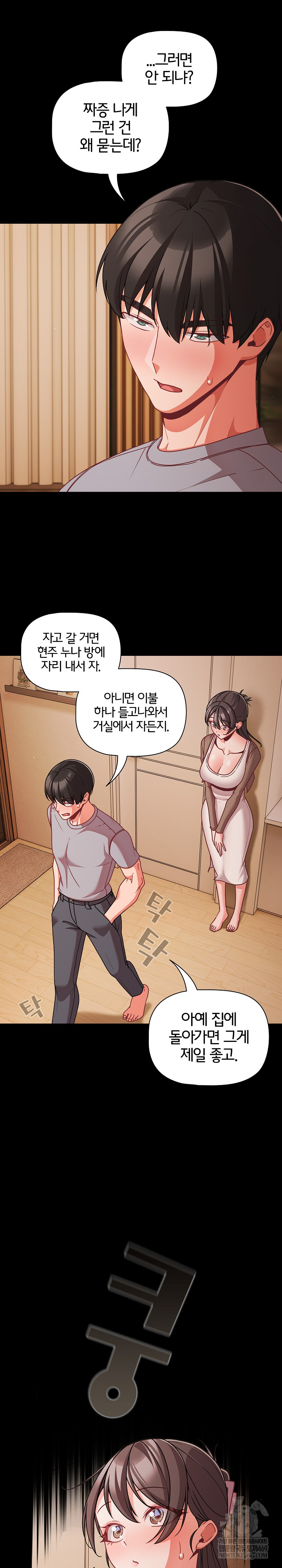 People of The Dark Raw - Chapter 64 Page 11