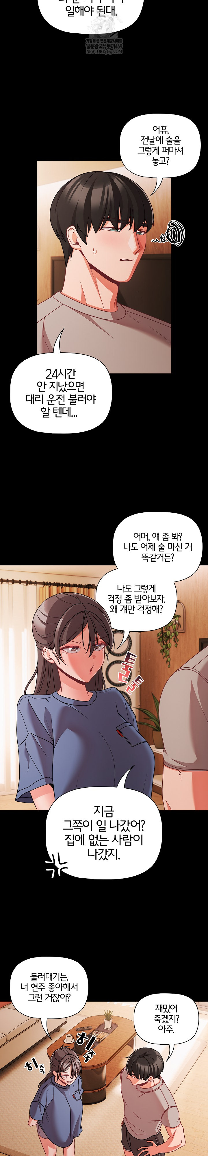 People of The Dark Raw - Chapter 64 Page 16