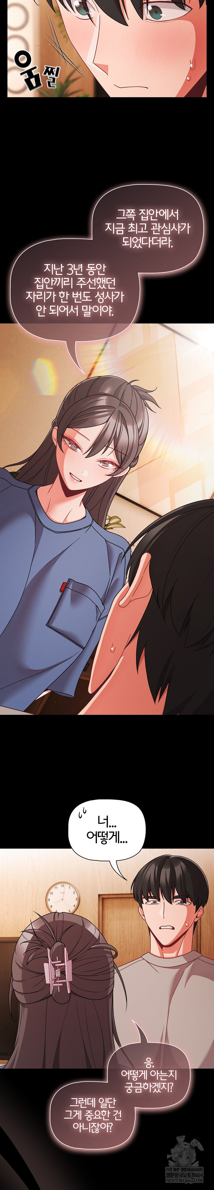 People of The Dark Raw - Chapter 64 Page 21