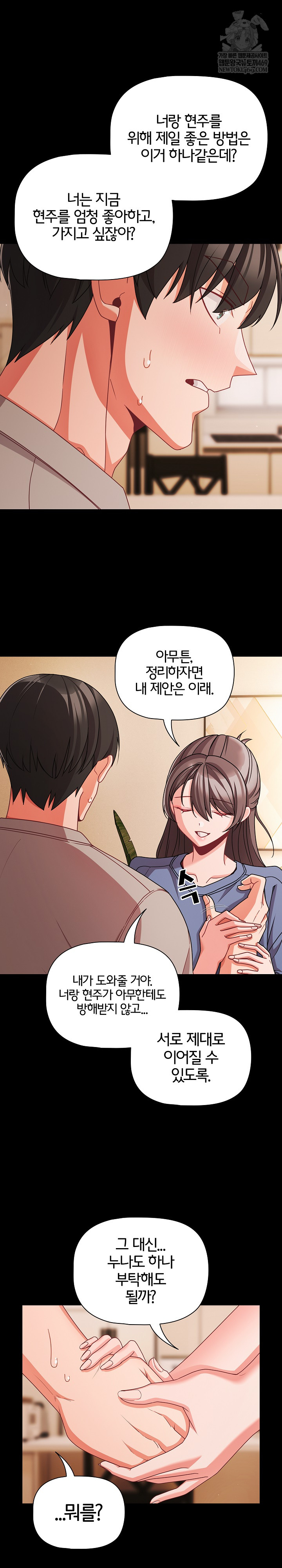 People of The Dark Raw - Chapter 64 Page 25