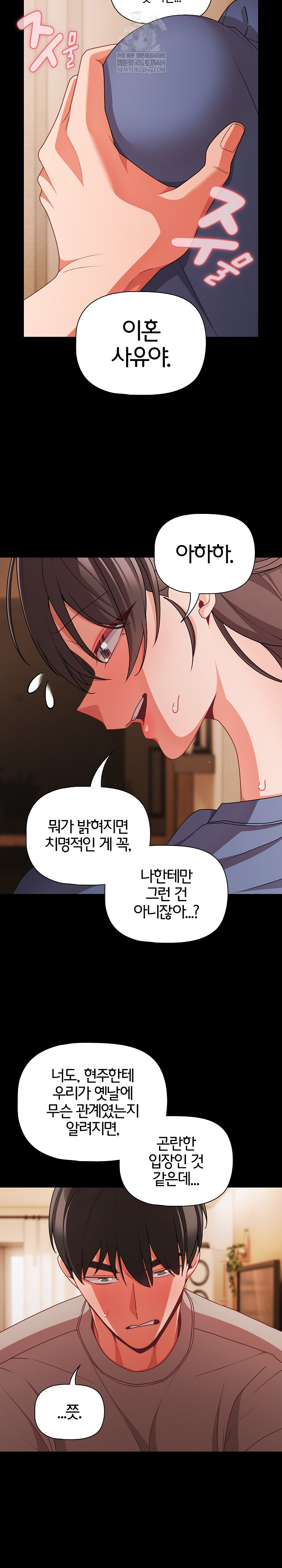 People of The Dark Raw - Chapter 64 Page 31