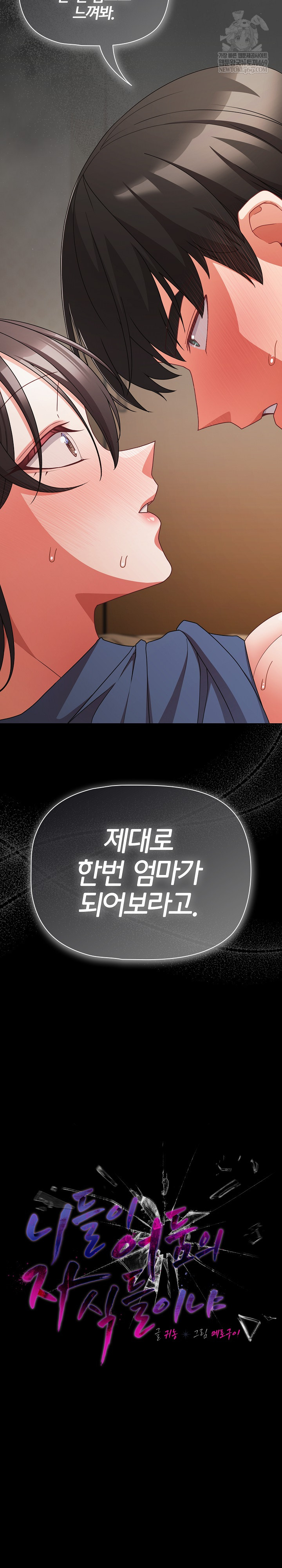 People of The Dark Raw - Chapter 65 Page 11