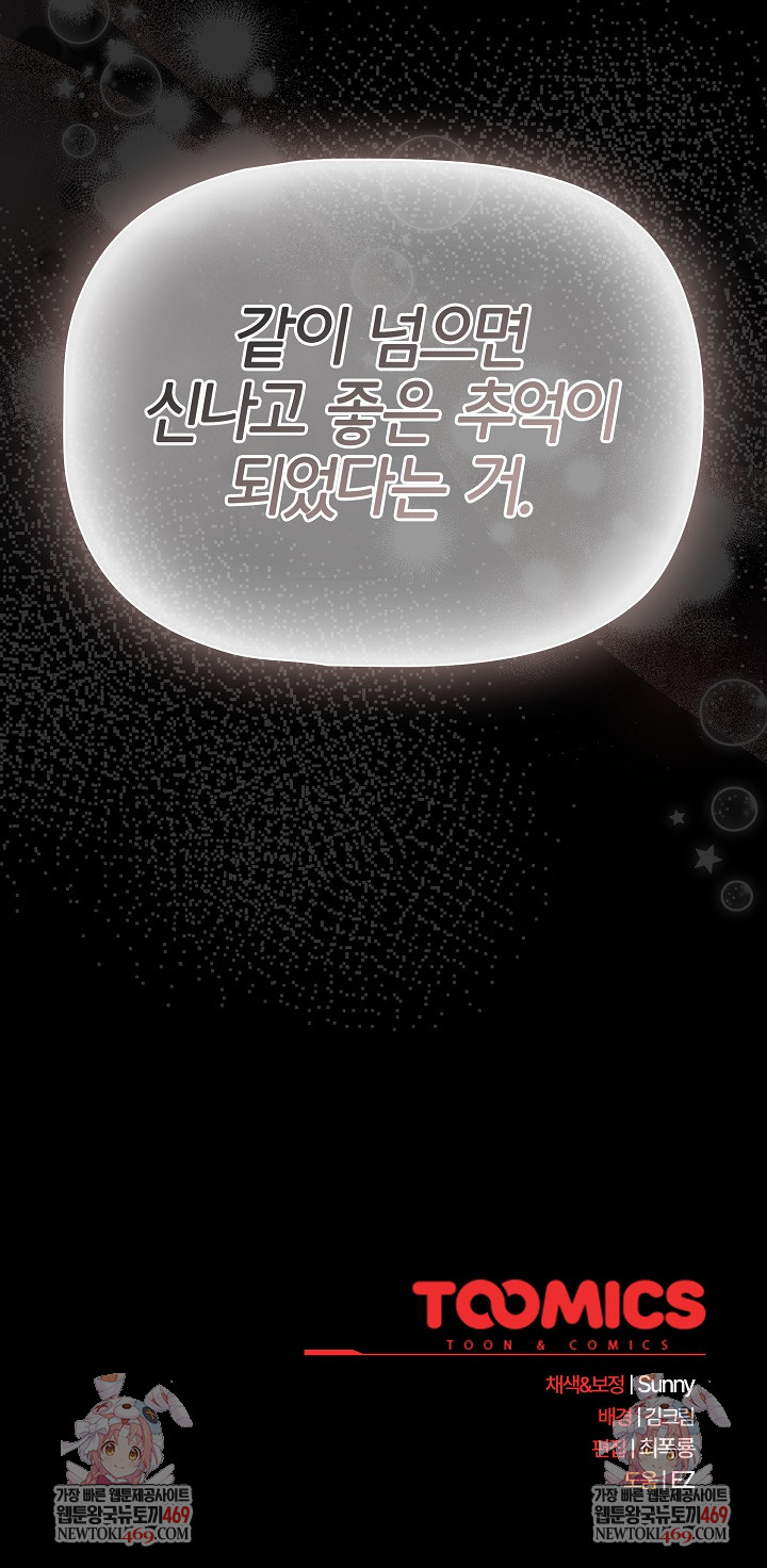 People of The Dark Raw - Chapter 65 Page 30