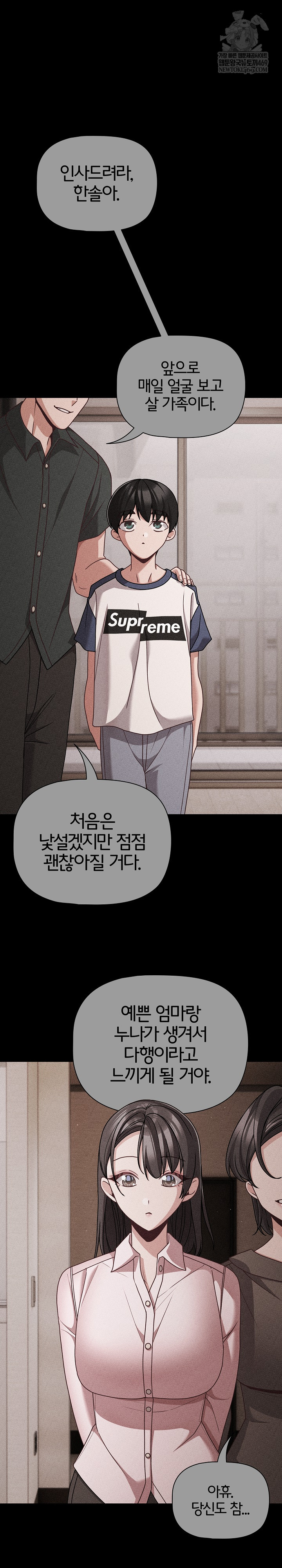 People of The Dark Raw - Chapter 66 Page 10