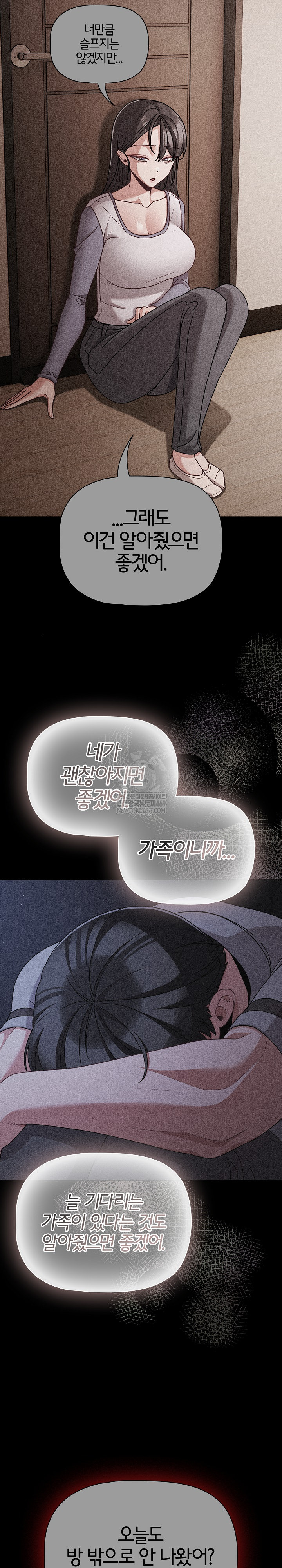 People of The Dark Raw - Chapter 66 Page 21