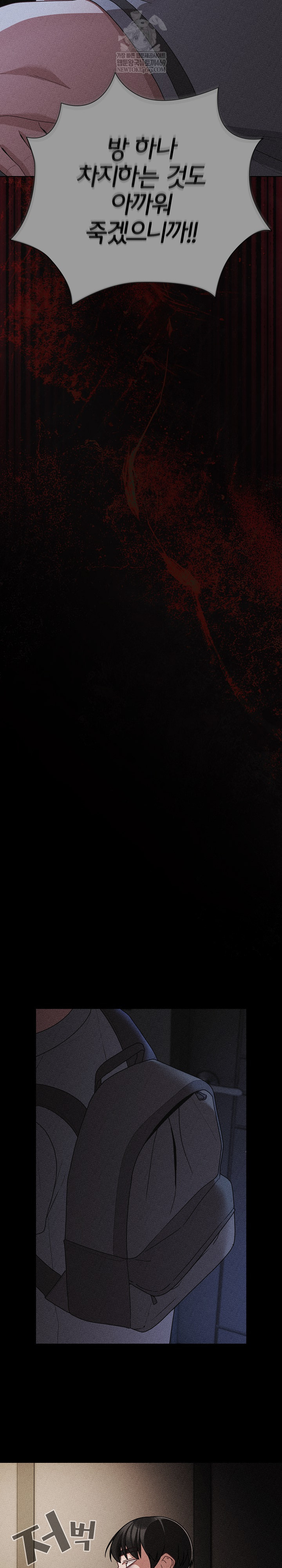 People of The Dark Raw - Chapter 66 Page 24