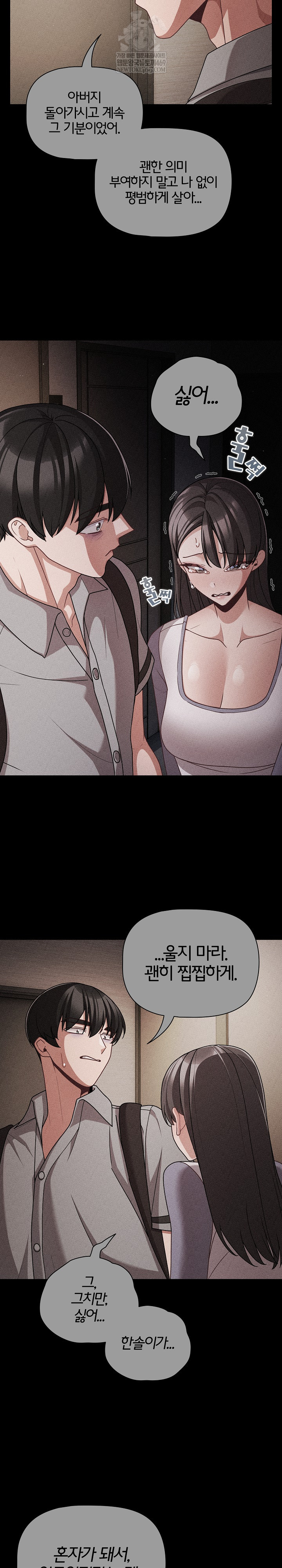 People of The Dark Raw - Chapter 66 Page 27