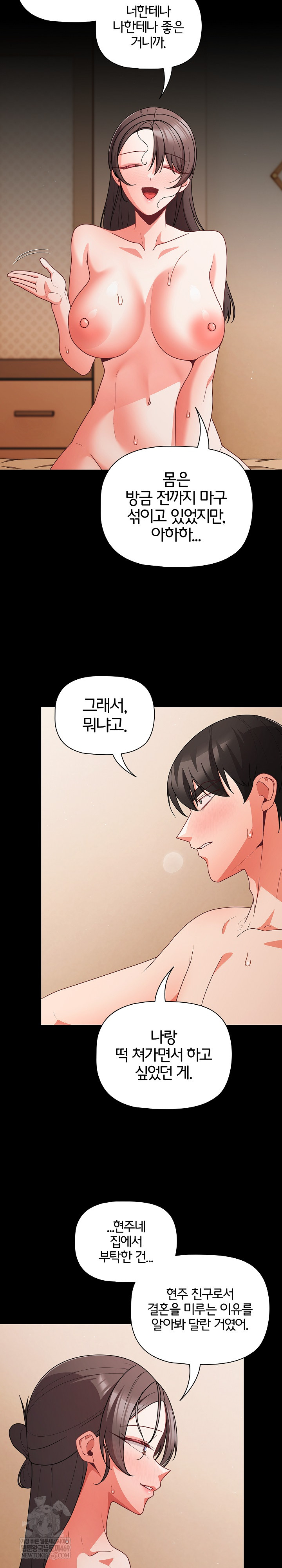 People of The Dark Raw - Chapter 67 Page 25