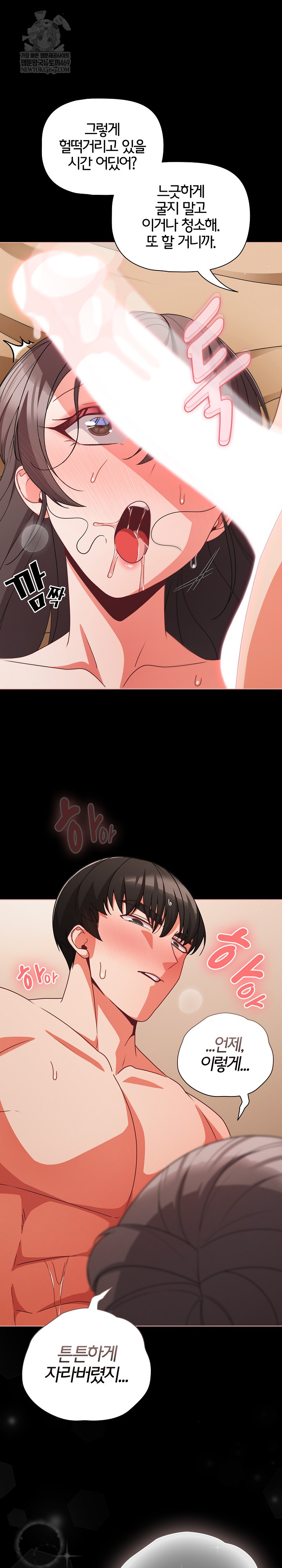 People of The Dark Raw - Chapter 68 Page 14