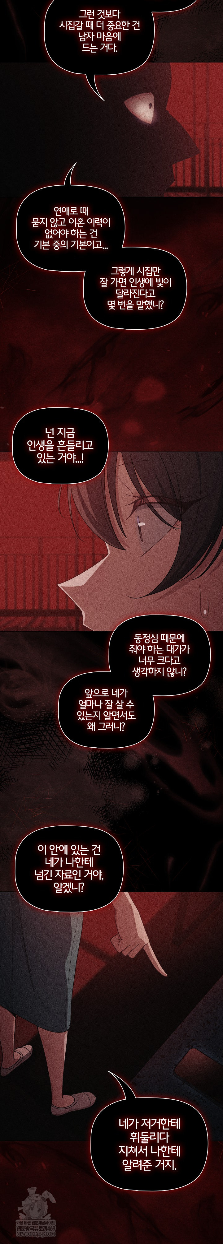 People of The Dark Raw - Chapter 68 Page 19