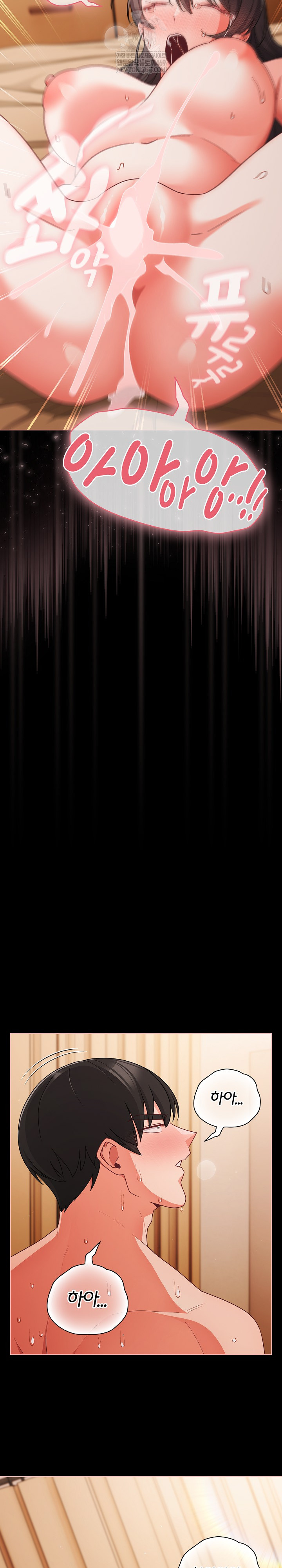 People of The Dark Raw - Chapter 69 Page 2