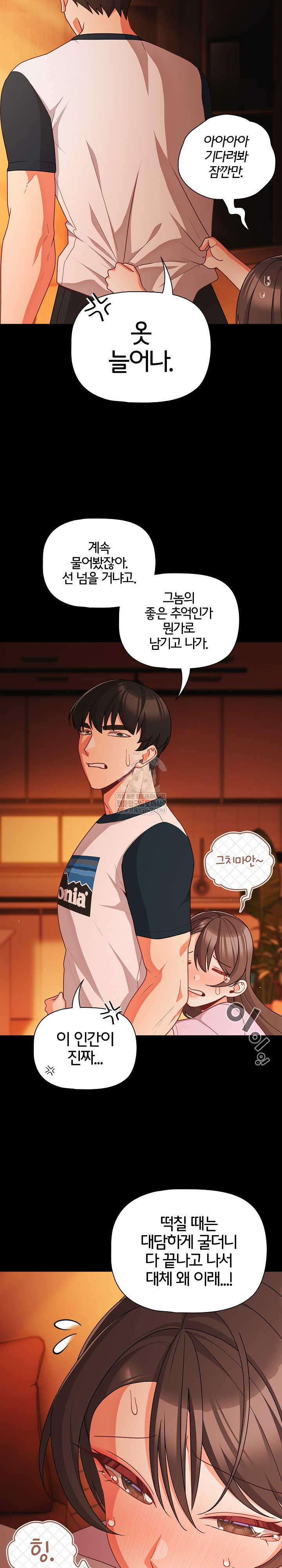 People of The Dark Raw - Chapter 69 Page 20