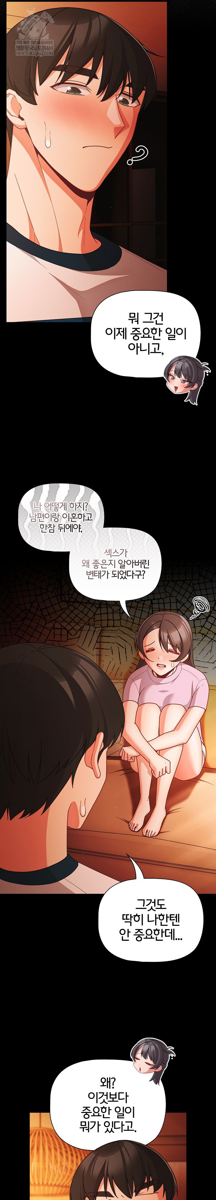 People of The Dark Raw - Chapter 69 Page 25