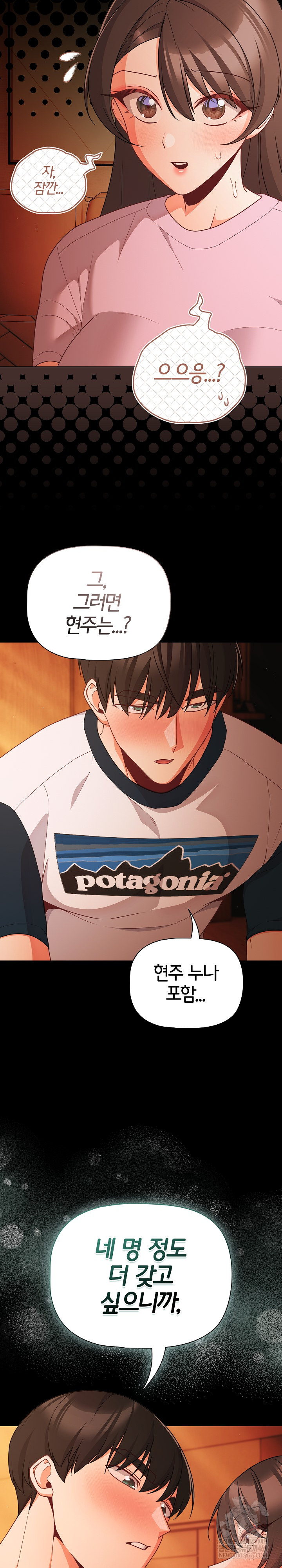 People of The Dark Raw - Chapter 69 Page 28