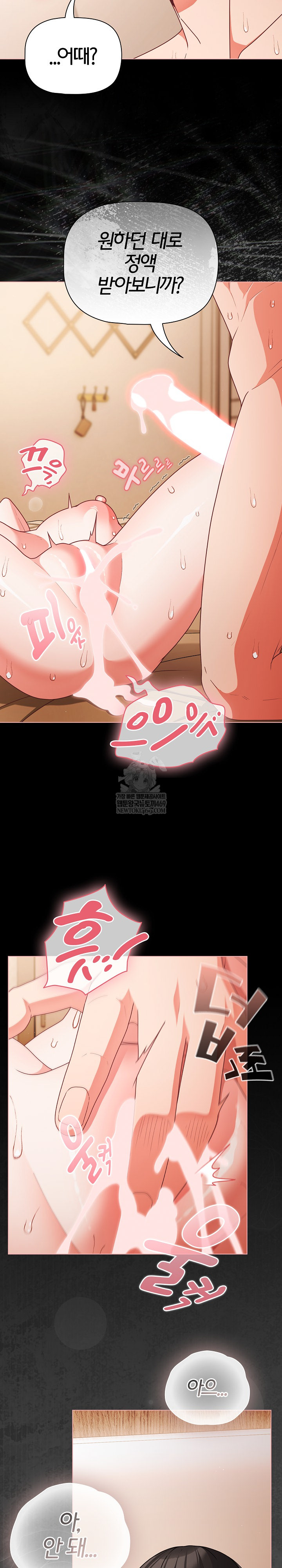 People of The Dark Raw - Chapter 69 Page 6