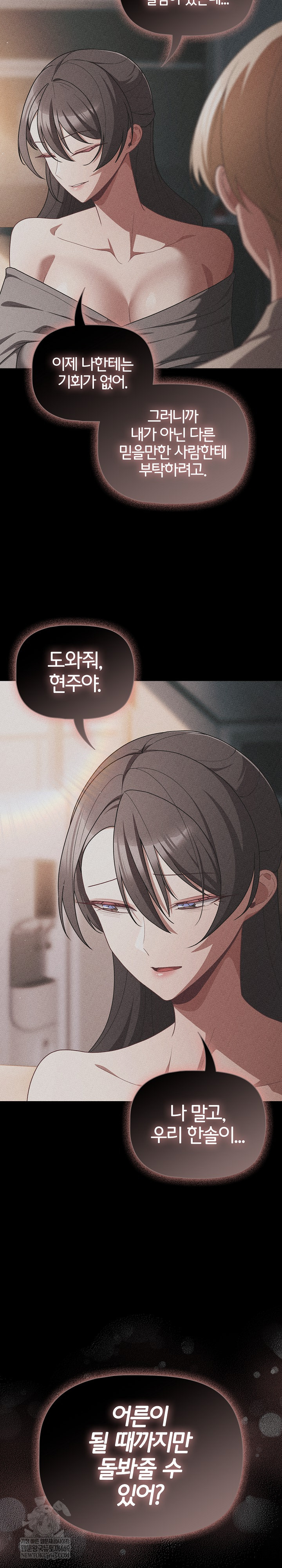 People of The Dark Raw - Chapter 70 Page 16