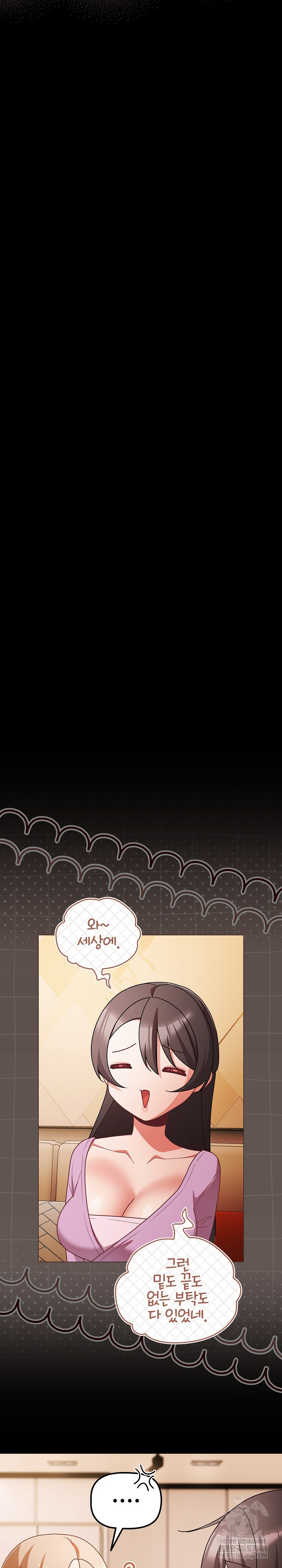 People of The Dark Raw - Chapter 70 Page 17