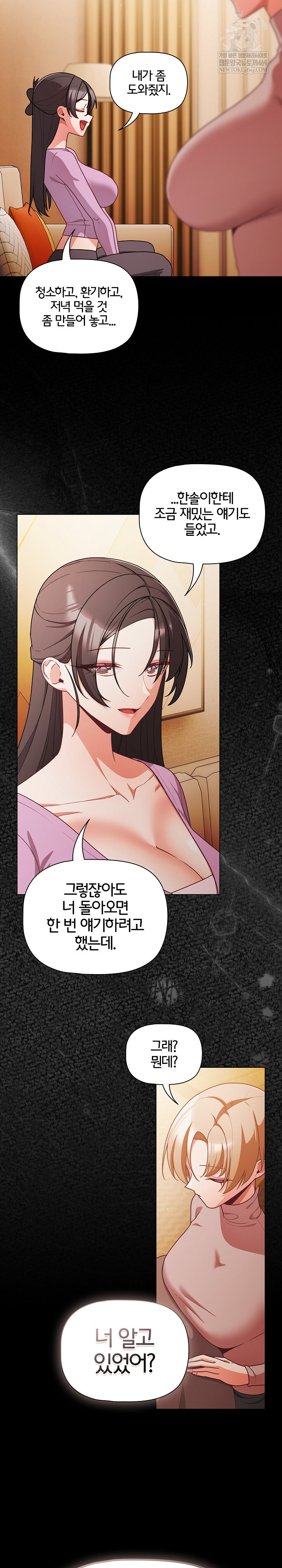 People of The Dark Raw - Chapter 70 Page 5