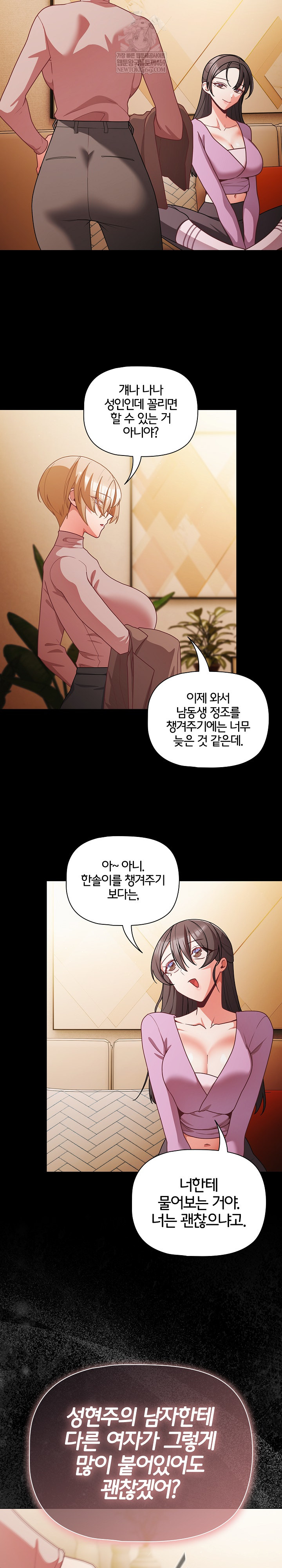 People of The Dark Raw - Chapter 70 Page 8