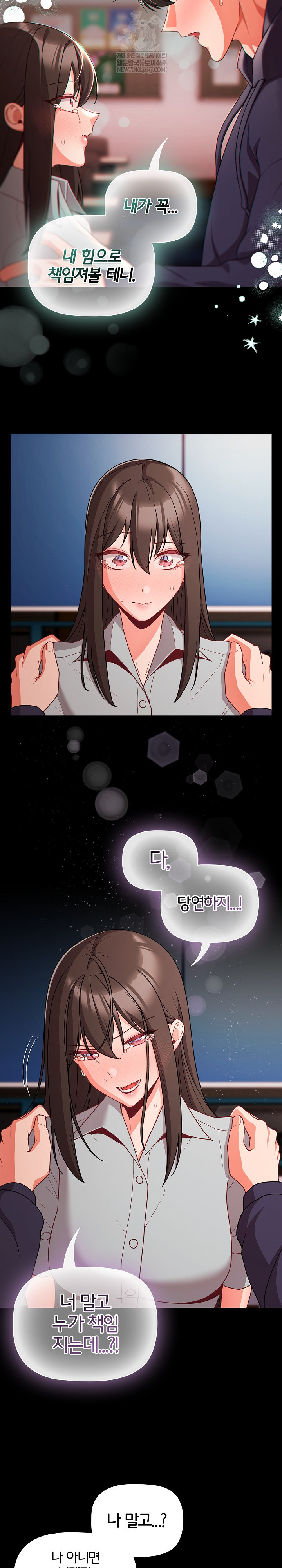 People of The Dark Raw - Chapter 71 Page 11