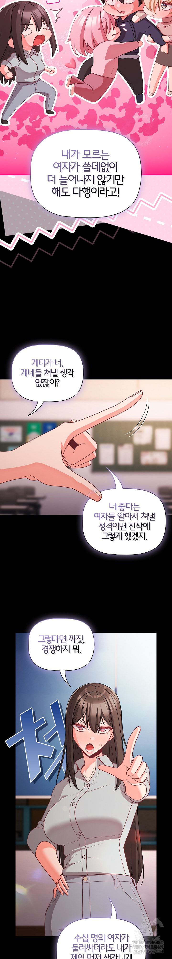 People of The Dark Raw - Chapter 71 Page 14