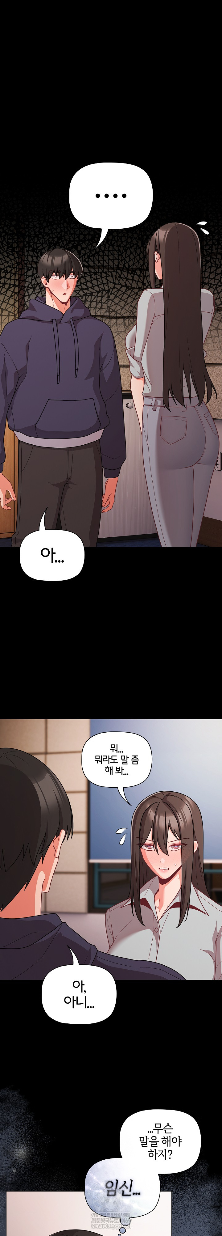 People of The Dark Raw - Chapter 71 Page 2