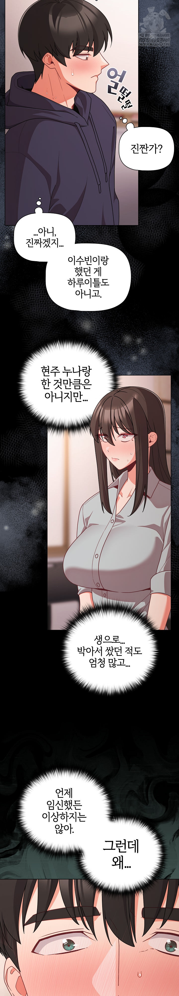 People of The Dark Raw - Chapter 71 Page 3