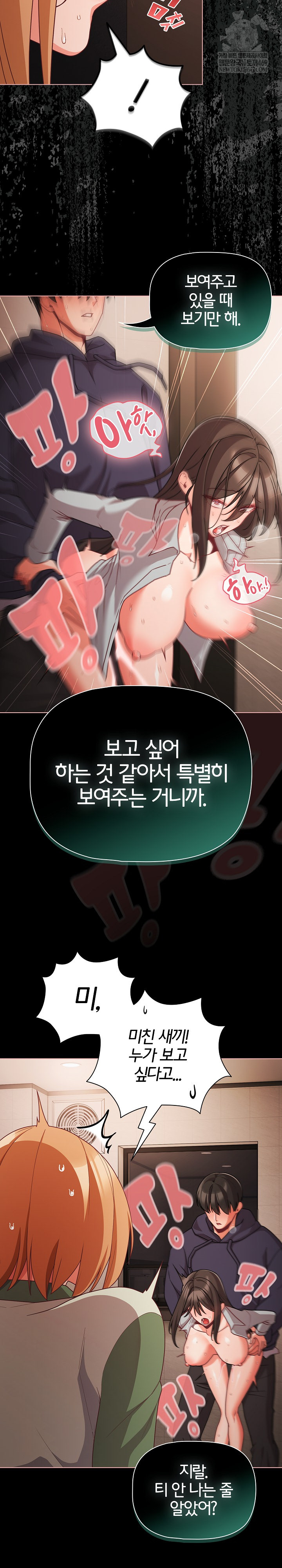 People of The Dark Raw - Chapter 73 Page 13