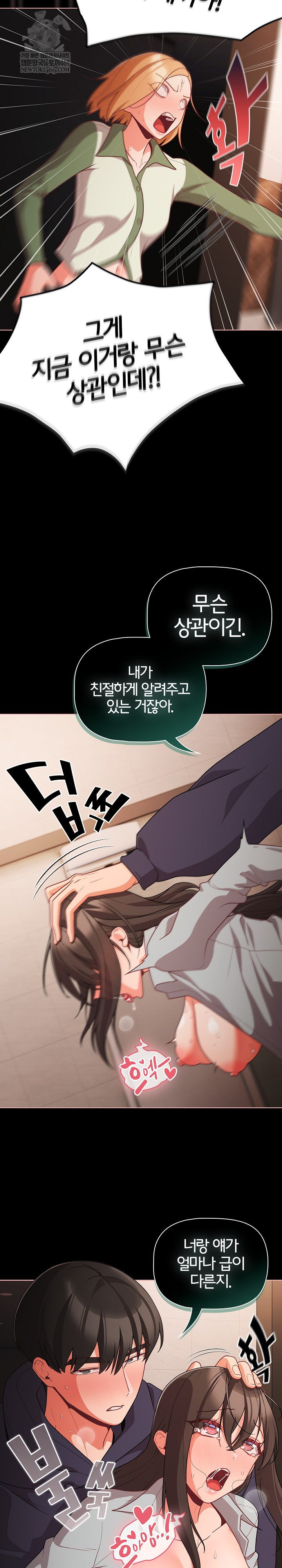 People of The Dark Raw - Chapter 73 Page 22