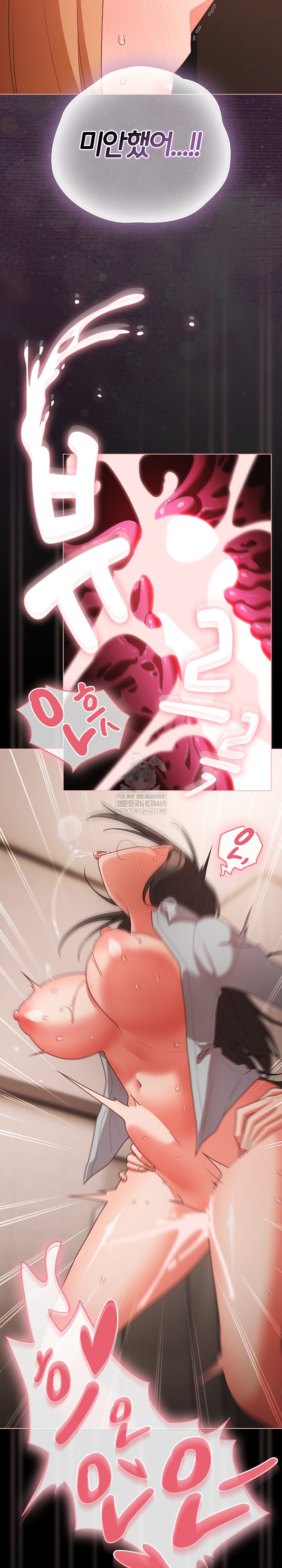 People of The Dark Raw - Chapter 73 Page 27