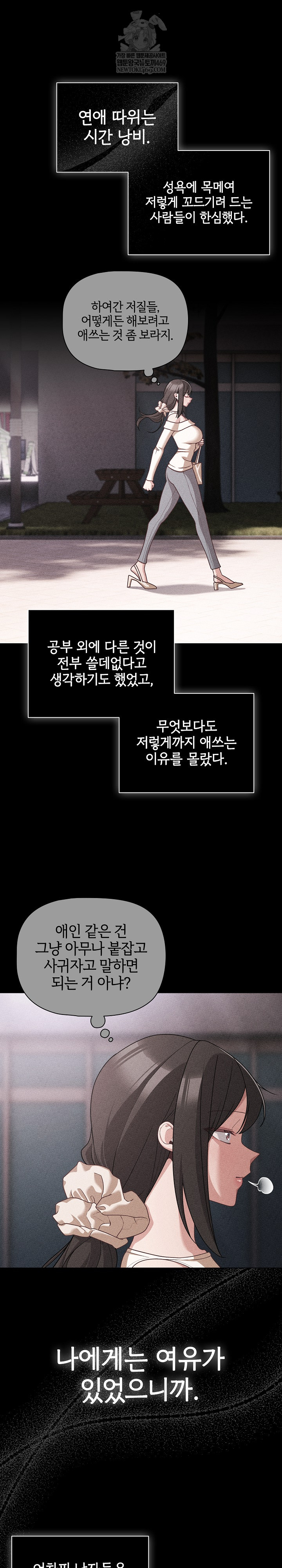 People of The Dark Raw - Chapter 73 Page 5