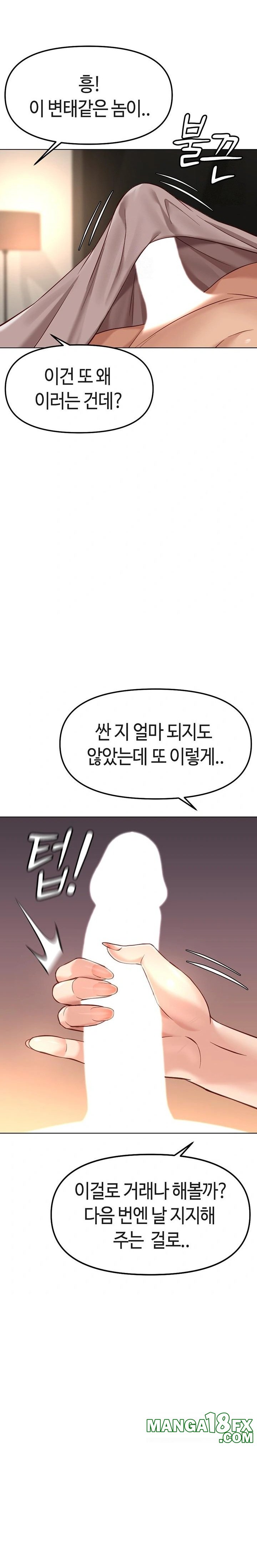 Common Sense Manipulation Program Raw - Chapter 28 Page 13