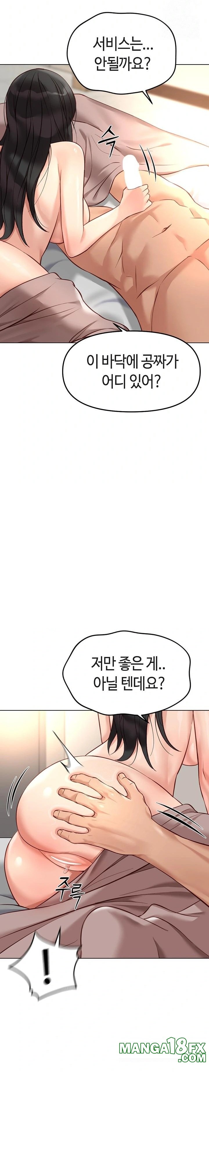 Common Sense Manipulation Program Raw - Chapter 28 Page 14