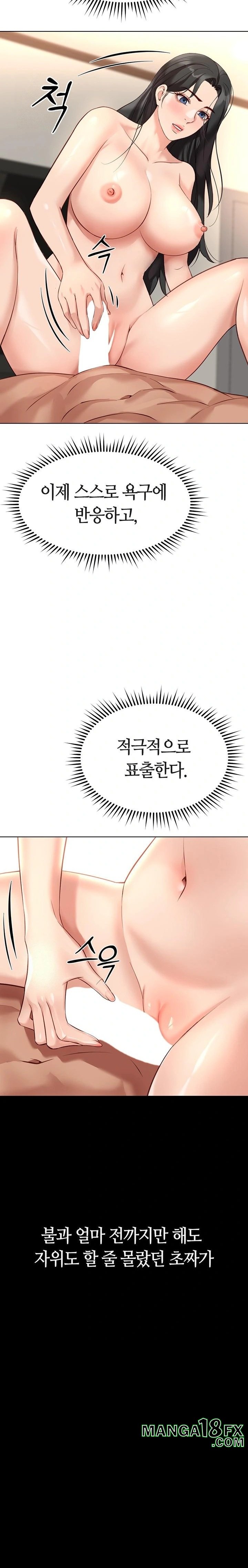 Common Sense Manipulation Program Raw - Chapter 28 Page 16