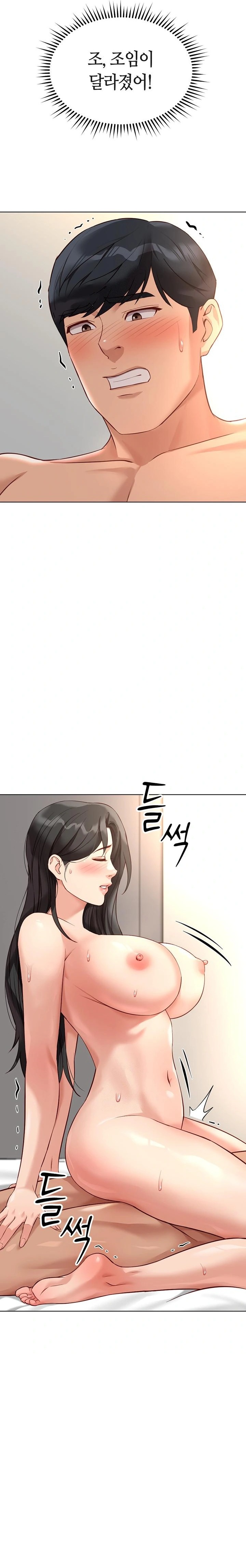 Common Sense Manipulation Program Raw - Chapter 28 Page 22