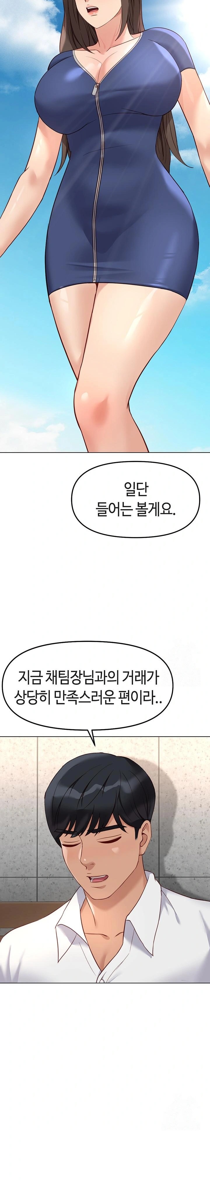 Common Sense Manipulation Program Raw - Chapter 28 Page 27