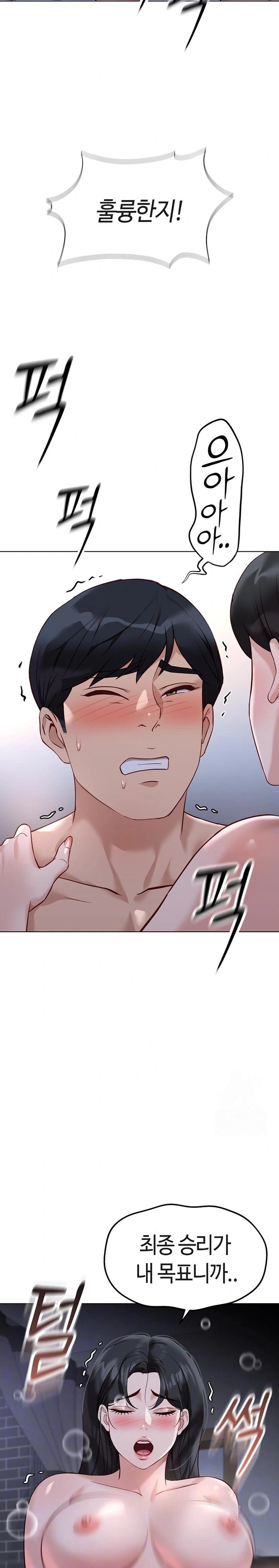 Common Sense Manipulation Program Raw - Chapter 28 Page 3