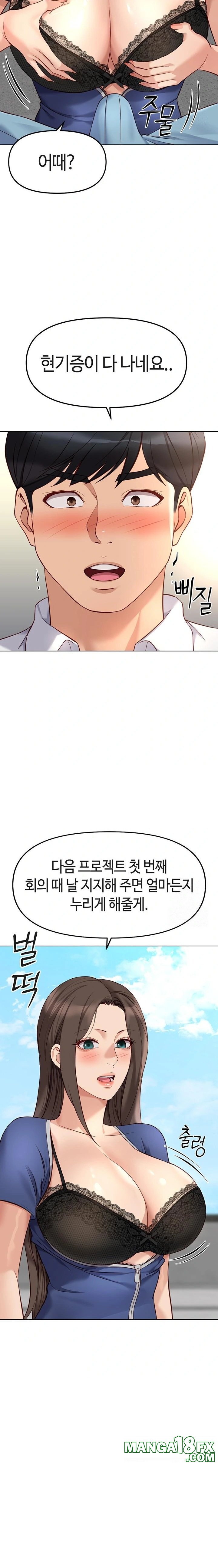 Common Sense Manipulation Program Raw - Chapter 28 Page 31