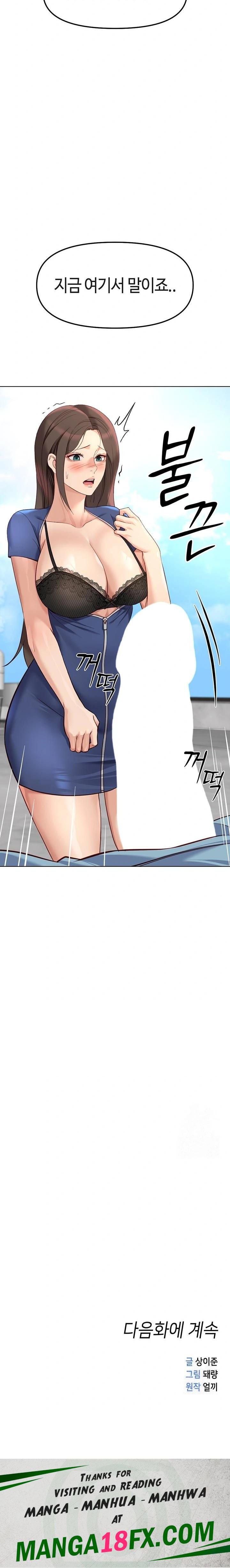 Common Sense Manipulation Program Raw - Chapter 28 Page 34