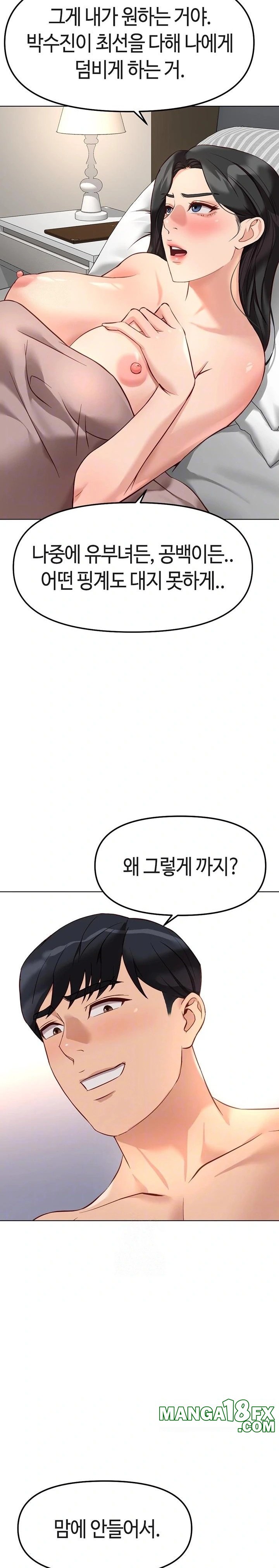 Common Sense Manipulation Program Raw - Chapter 28 Page 7