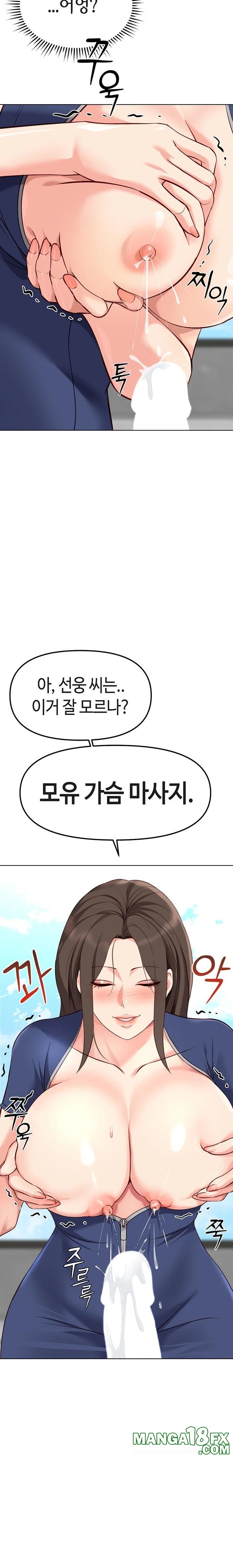 Common Sense Manipulation Program Raw - Chapter 29 Page 18