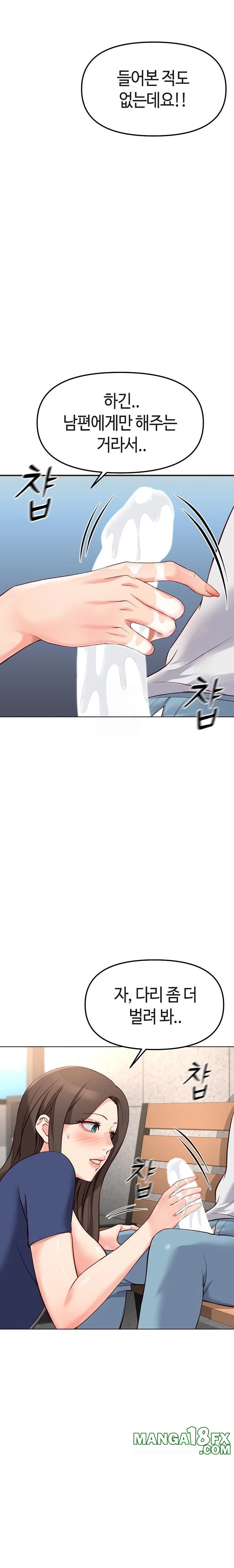 Common Sense Manipulation Program Raw - Chapter 29 Page 19