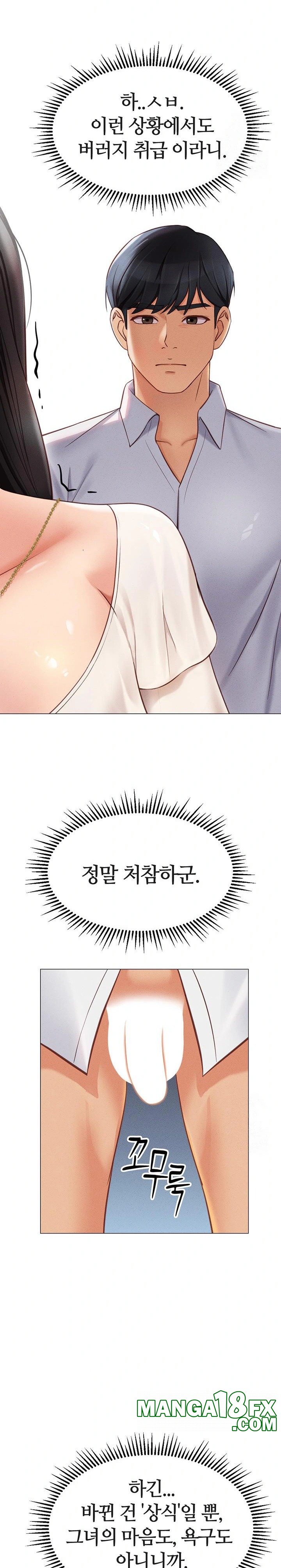 Common Sense Manipulation Program Raw - Chapter 3 Page 30