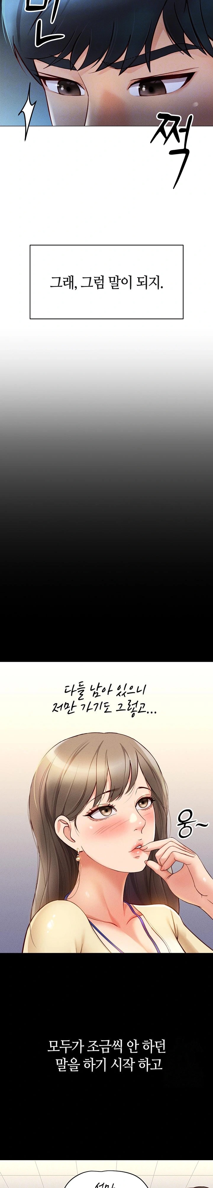 Common Sense Manipulation Program Raw - Chapter 3 Page 8